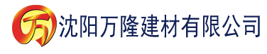 沈阳亚洲精品动漫一区二区三建材有限公司_沈阳轻质石膏厂家抹灰_沈阳石膏自流平生产厂家_沈阳砌筑砂浆厂家